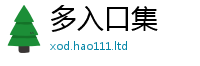 2025精准资料大全免费所2025新澳门天天精准大全谜语